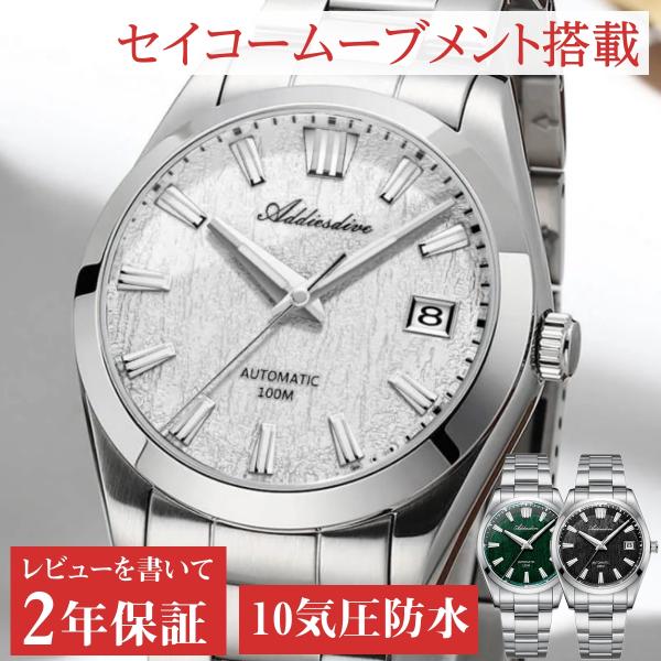 自動巻き腕時計 メンズ 40代 50代 オマージュウォッチ 機械式 手巻き付き 防水 39mm AD...