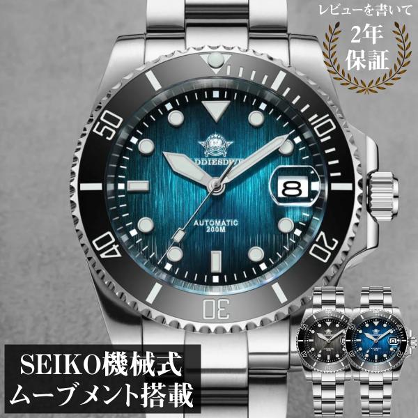 ダイバーズウォッチ 腕時計 メンズ サブマリーナ オマージュウォッチ 機械式 自動巻き ADDIES...