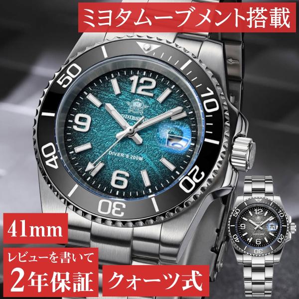 腕時計 メンズ 40代 50代 オマージュウォッチ クォーツ 20気圧防水 41mm ミヨタムーブメ...