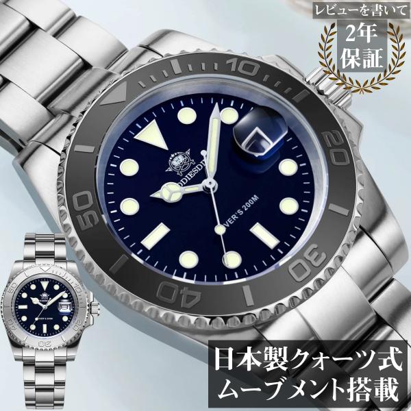 ダイバーズウォッチ 腕時計 メンズ 40代 50代 オマージュウォッチ クォーツ ADDIESDIV...