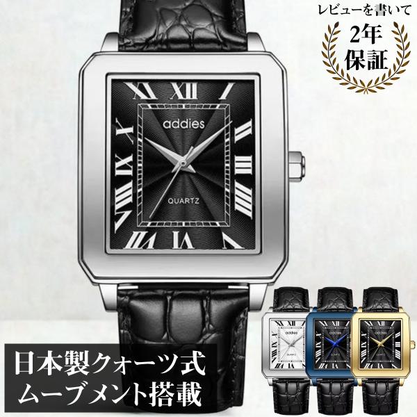 腕時計 メンズ クォーツ オマージュウォッチ 黒革ベルト レクタンギュラー 長方形 Dバックル AD...