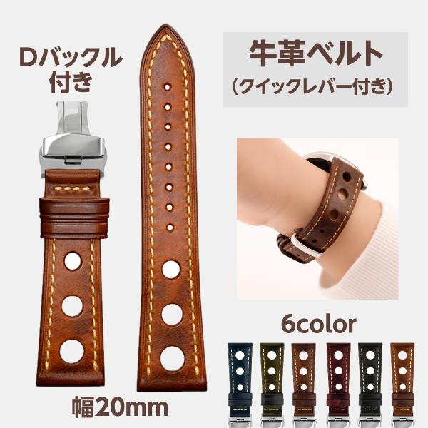 時計ベルト 革 Dバックル 穴あき 両開き 観音開き 交換 自分で 替えバンド クイックレバー 6色...