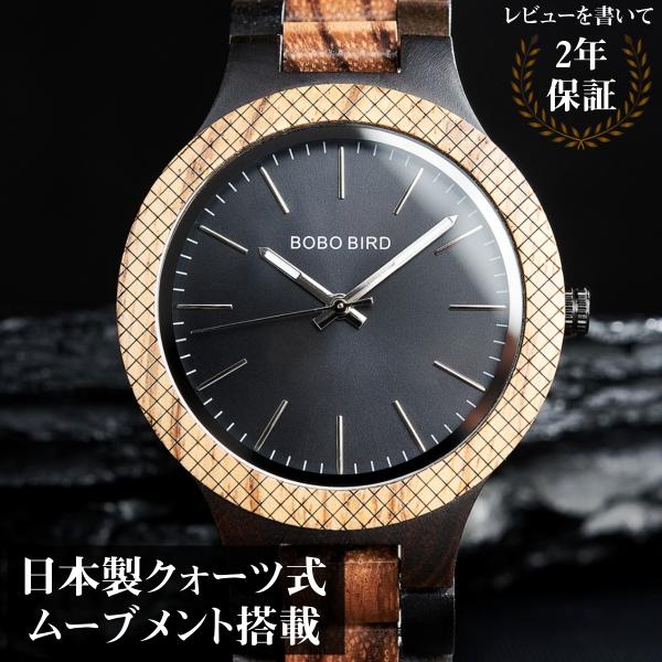 木製腕時計 ウッドウォッチ メンズ 40代 50代 金属アレルギー ボボバード 文字盤 ブラック 黒...
