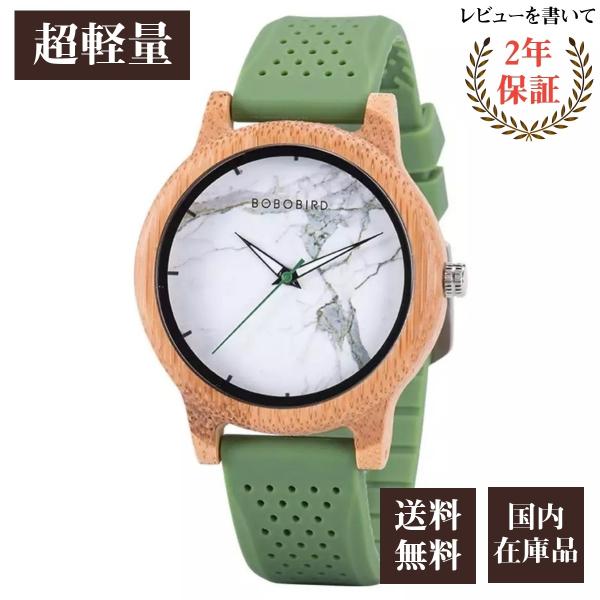 木製腕時計 ウッドウォッチ メンズ 40代 50代 クォーツ 金属アレルギー ボボバード BOBO ...