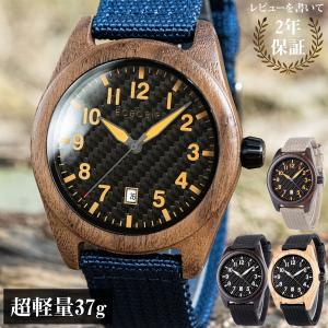 日本製ムーブメント 日付カレンダー 木製腕時計 天然素材 ウッド