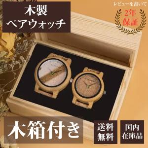 ペアウォッチ カップル 夫婦 木製腕時計 ボボバード BOBO BIRD ウッド ペア価格 ペアボックス コルク M11