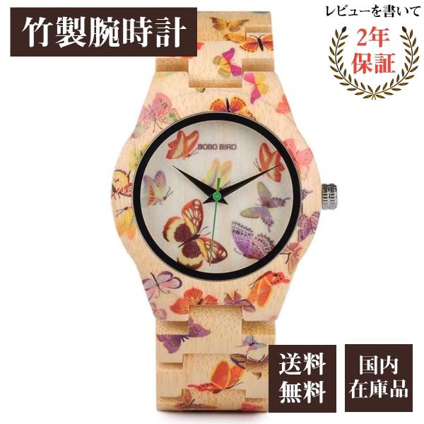 木製腕時計 ウッドウォッチ レディース 文字盤大きい 竹製 バンブー クォーツ ボボバード BOBO...