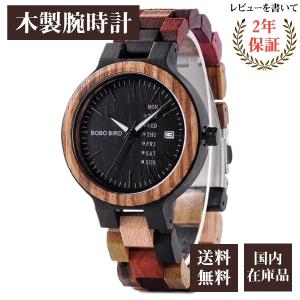 腕時計 レディース ボボバード BOBO BIRD 木製腕時計 ウッドウォッチ クォーツ 金属アレルギー 日付 曜日 P14-4