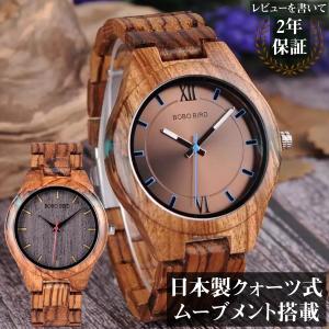 腕時計 メンズ 40代 50代 ボボバード BOBO BIRD 木製腕時計 ウッドウォッチ 金属アレルギー 父の日 Q05