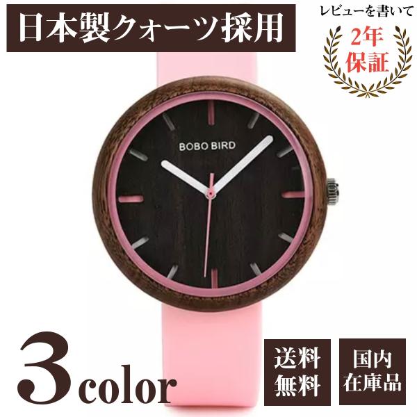 腕時計 レディース 文字盤大きい ボボバード BOBO BIRD 木製 ウッドウォッチ クォーツ シ...