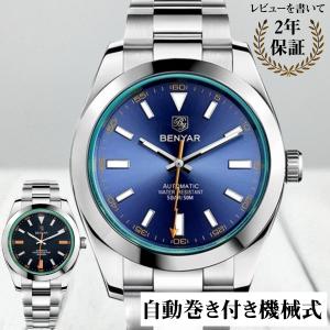 値下げ　オマージュウォッチ　自動巻き 機械式腕時計 メンズ 40代 50代 オマージュウォッチ 自動巻き BENYAR