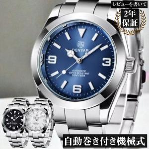 エクスプローラー 自動巻き 時計 機械式腕時計 メンズ 40代 50代 自動巻き オマージュウォッチ