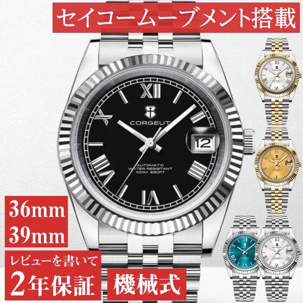 自動巻き腕時計 メンズ 40代 オマージュウォッチ 機械式 手巻き 36mm 39mm ローマ数字 ...