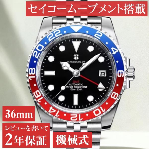 機械式腕時計 メンズ 40代 50代 GMT オマージュウォッチ 自動巻き セイコームーブメント 手...