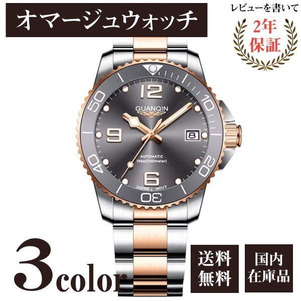 腕時計 メンズ 40代 50代 GUANQIN 機械式 自動巻き 手巻き付き 腕時計 オマージュウォ...