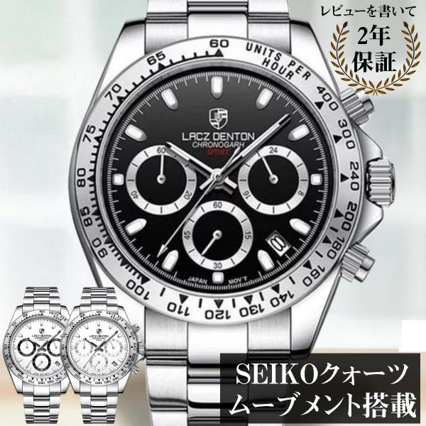 腕時計 メンズ 40代 50代 クロノグラフ オマージュウォッチ クォーツ LACZ DENTON ...