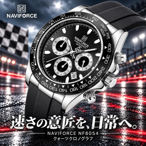 腕時計 メンズ クロノグラフ クォーツ シリコンベルト 夜光 42.5mm NAVIFORCE NF...