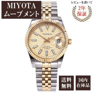 腕時計 メンズ 40代 50代 パーニス PARNIS オマージュウォッチ 機械式 自動巻き 父の日 PA6088