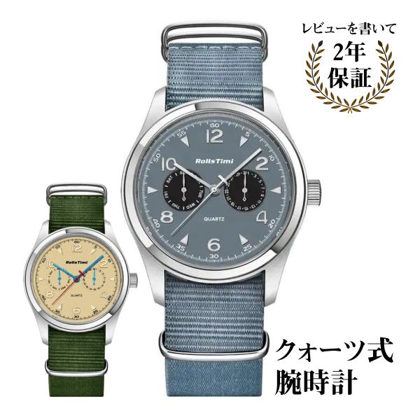 腕時計 メンズ 40代 50代 ROLLSTIMI クォーツ式 NATOベルト 日付 週表示 ナイロ...
