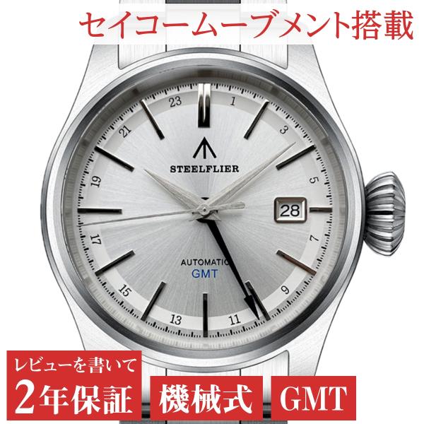 機械式腕時計 メンズ 40代 50代 GMT オマージュウォッチ 自動巻き セイコームーブメント 手...