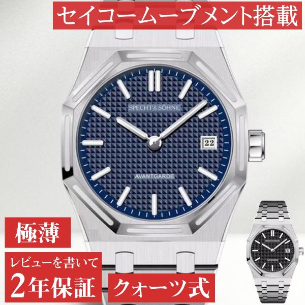 腕時計 メンズ 40代 50代 オマージュウォッチ クォーツ 2針 極薄 薄い 八角形 オクタゴン ...