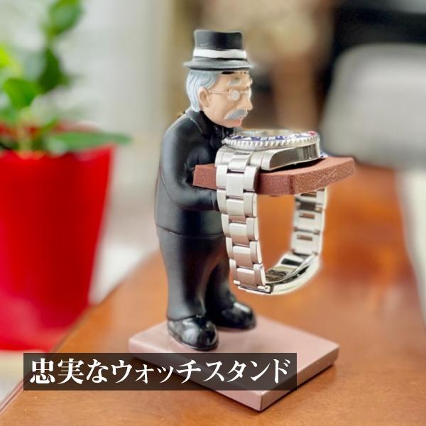 腕時計用スタンド ウォッチスタンド 人形 執事 1本用 アクセサリー置き