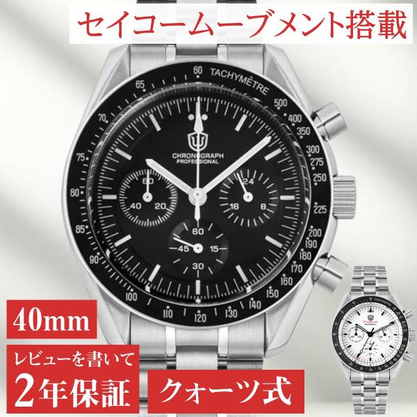 腕時計 メンズ 40代 50代 クロノグラフ オマージュウォッチ クォーツ メカクォーツ 40mm ...