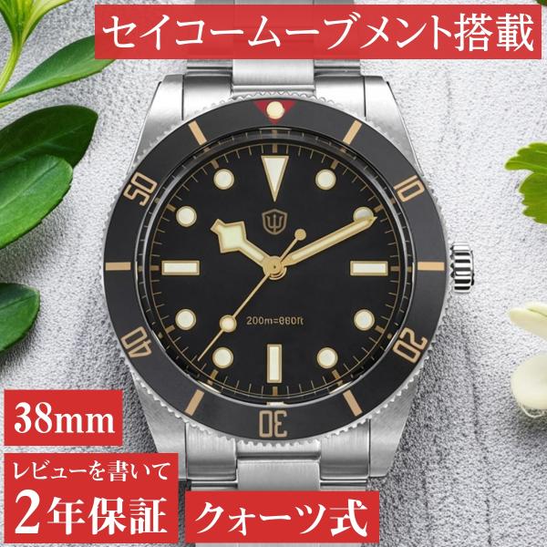 腕時計 メンズ 40代 50代 オマージュウォッチ クォーツ 20気圧防水 37mm アルミベゼル ...