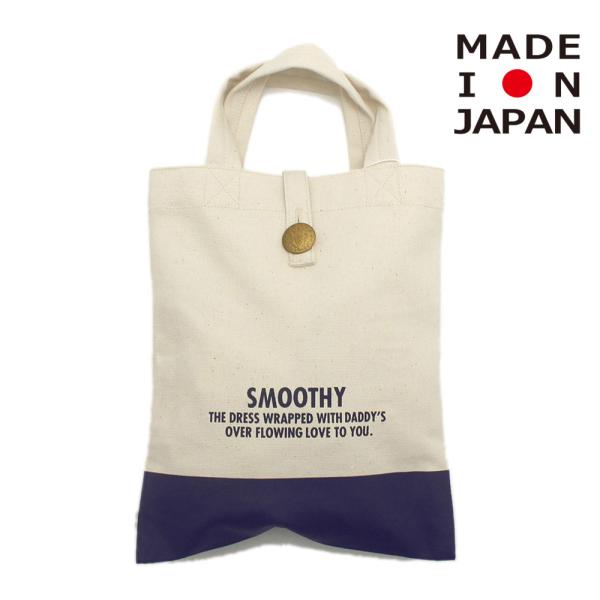 セール 「50%OFF」 雑貨・小物 &quot;スムージー/SMOOTHY/子供服/キッズ&quot; シューズケース...