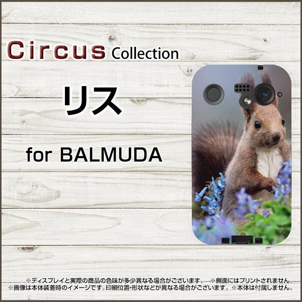 BALMUDA Phone SoftBank スマホケース カバー ハード ソフト ケース リス