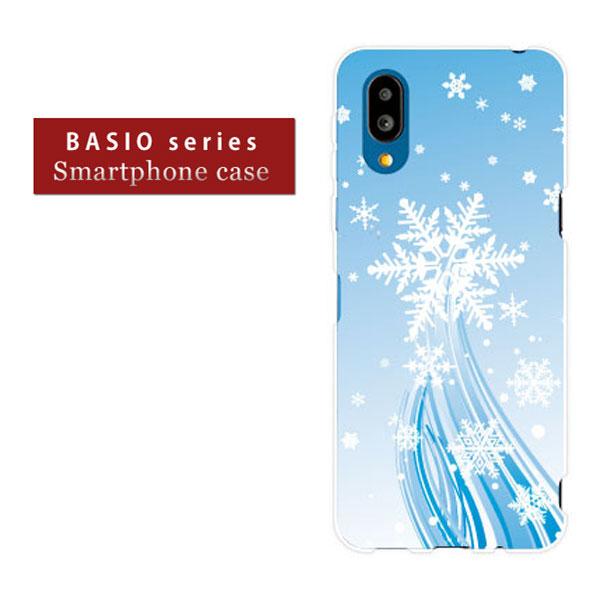 BASIO active2 SHG12 active SHG09 BASIO4 KYV47 au U...