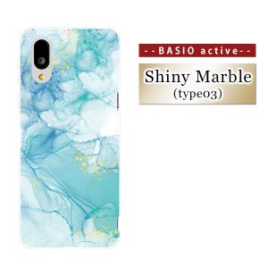 BASIO active2 SHG12 active SHG09 BASIO4 KYV47 au UQ mobile スマホケース ハード ソフト カバー 大理石 Shiny Marble type003｜circus-y