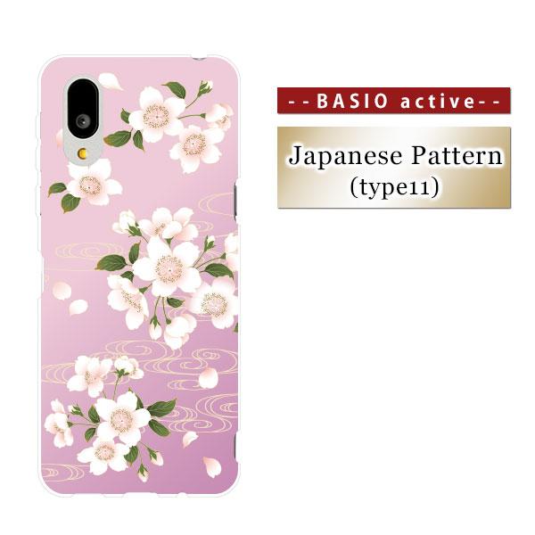 BASIO active2 SHG12 active SHG09 BASIO4 KYV47 au U...