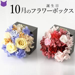 誕生日 10月 ハロウィーン ギフト プリザーブド フラワー ボックス アレンジメント バラ ローズ 紫陽 花 人気 プレゼント レッド ホワイト｜cirque-du-flower