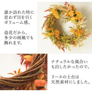 リース 秋 花 玄関 ドア おしゃれ インテリ...の詳細画像5
