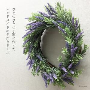 ラベンダー リース フェイクグリーン グリーン...の詳細画像4
