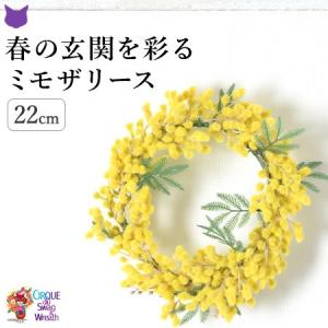 リース ミモザ 春 ミモザのリース 玄関 新居 ...の商品画像
