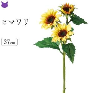 アスカ商会 造花 アートフラワー 花種類 ヒマワリ の商品一覧 花 ガーデニング 通販 Yahoo ショッピング