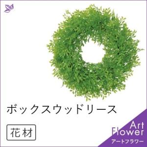 リース ボックス おしゃれ 玄関 30 40 cm 北欧 インテリア ナチュラル 室内 アレンジ メント 造花｜cirque-du-flower