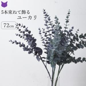 フェイク グリーン 観葉植物 スモーク ツリー 1.5m 150cm おしゃれ