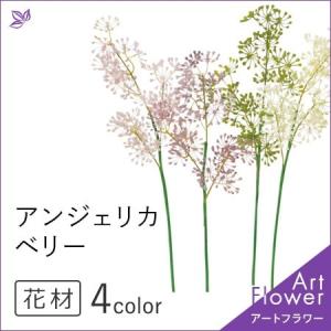 アンジェリカ 花 ガーデニング の商品一覧 通販 Yahoo ショッピング