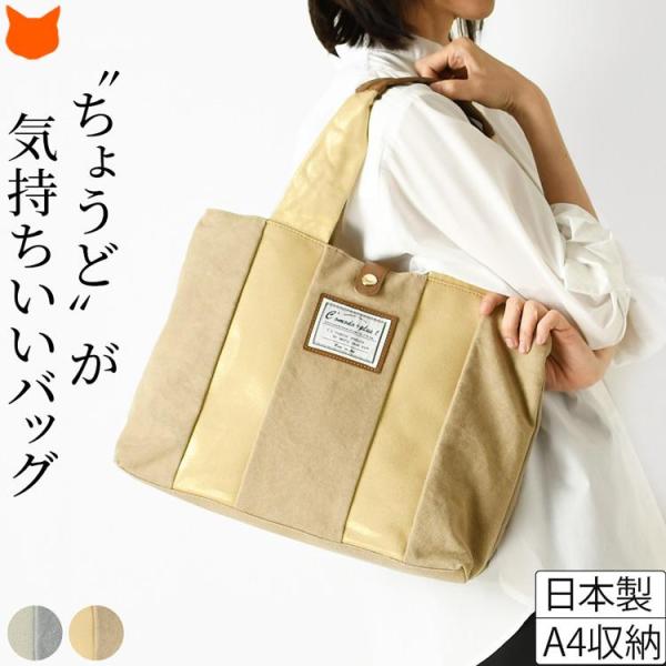 日本製 トートバッグ 帆布 本革 キャンパス バッグ レディース 就職 祝い 誕生日 プレゼント a...