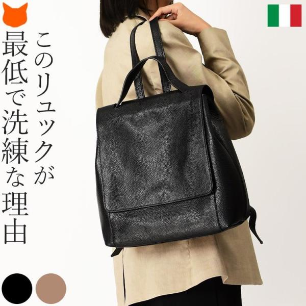 本革 リュック レディース 誕生日 プレゼント イタリア製 軽い スクエア a4 通勤 ビジネスバッ...