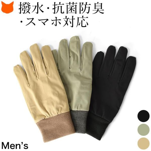 スマホ対応 手袋 メンズ 誕生日 プレゼント 撥水 暖かい 薄手 通勤 タッチパネル ビジネス 30...