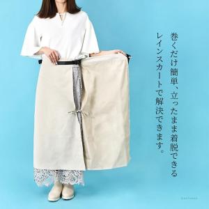 レインスカート ラップ 巻き スカート 防水 ...の詳細画像2