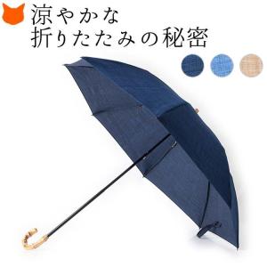 日本製 日傘 折りたたみ 傘 レディース 母の日 祝い 誕生日 プレゼント バンブー 持ち手 ワカオ 布 おしゃれ 40代 50代 60代 定年 退職 ギフト