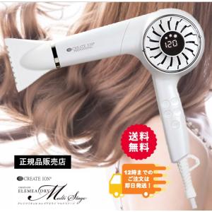 ドライヤー 速乾 大風量 ヘアドライヤー エレメアドライマルチステージ SD-G03PRO  正規品販売店 クレイツイオン エレメアドライヤー｜cisco