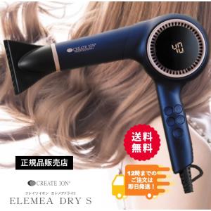 色々な CREATEs クレイツイオン エレメア ドライSブラック ヘア ヘアドライヤー