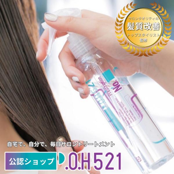 超Paypay ポイント10倍 3stepトリートメント 本格サロンのトリートメントをご自宅で　P....