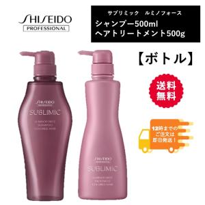 資生堂 サブリミック ルミノフォース トリートメント 1800g 詰め替え 
